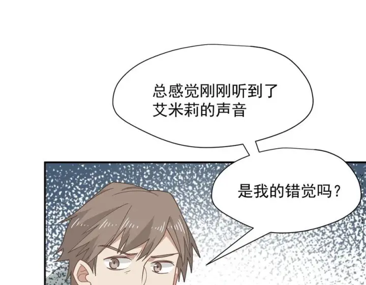 漫画《转生魔女养成了圣殿骑士》第84话 我答应你第7张图