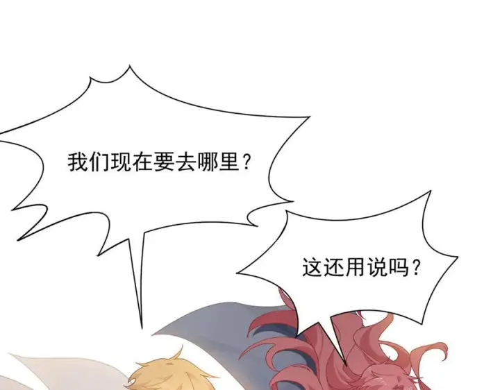 漫画《转生魔女养成了圣殿骑士》第84话 我答应你第79张图