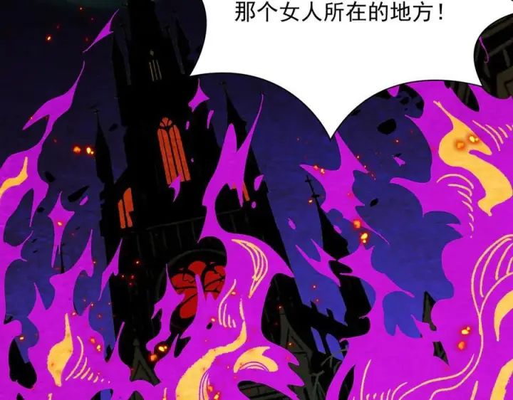 漫画《转生魔女养成了圣殿骑士》第84话 我答应你第84张图
