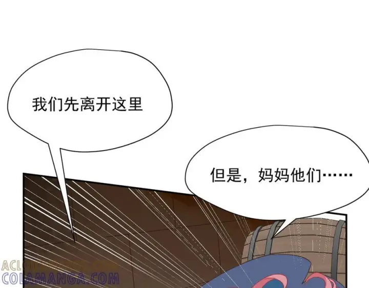 漫画《转生魔女养成了圣殿骑士》第84话 我答应你第9张图