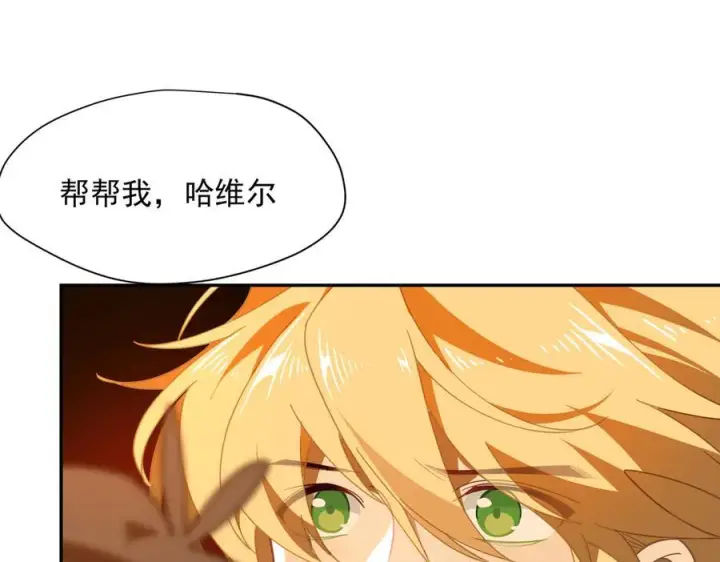 漫画《转生魔女养成了圣殿骑士》第84话 我答应你第90张图