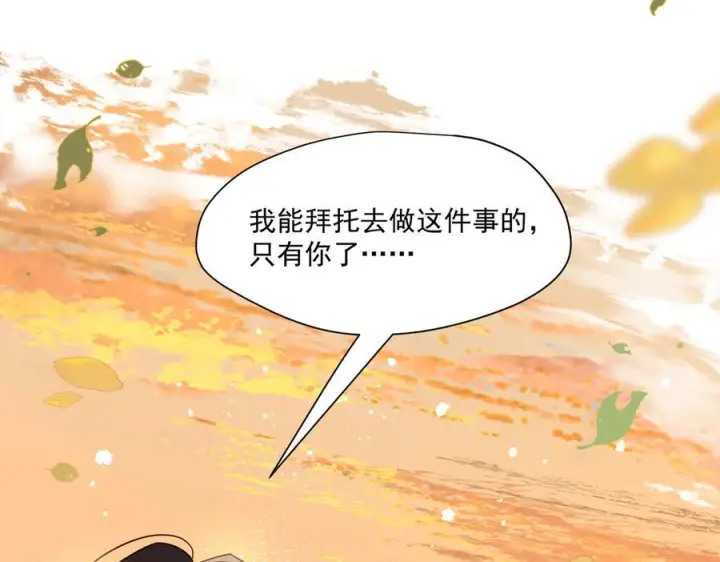 漫画《转生魔女养成了圣殿骑士》第84话 我答应你第92张图