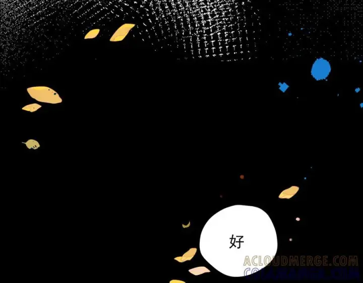 漫画《转生魔女养成了圣殿骑士》第84话 我答应你第97张图