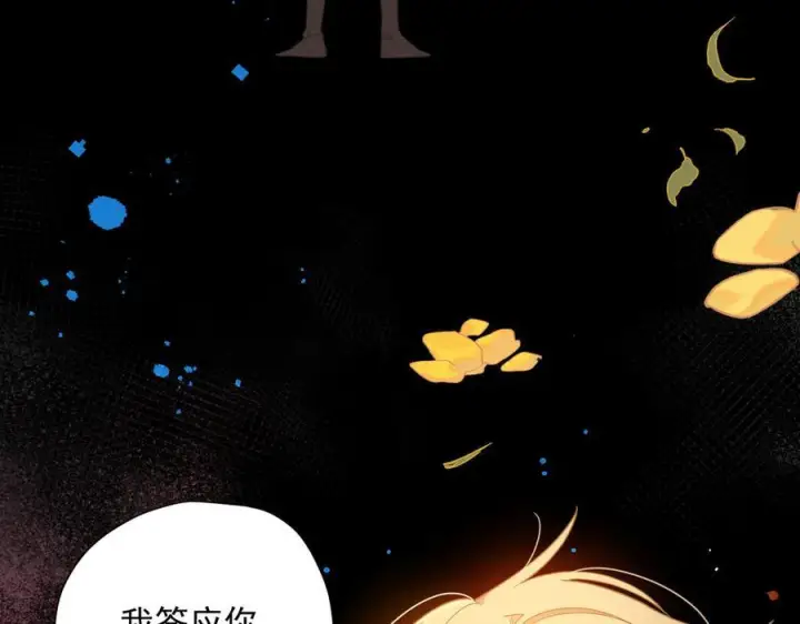 漫画《转生魔女养成了圣殿骑士》第84话 我答应你第99张图
