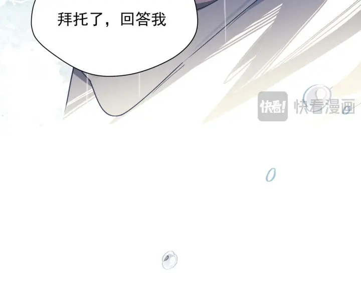 漫画《转生魔女养成了圣殿骑士》第88话 你在哪里第97张图