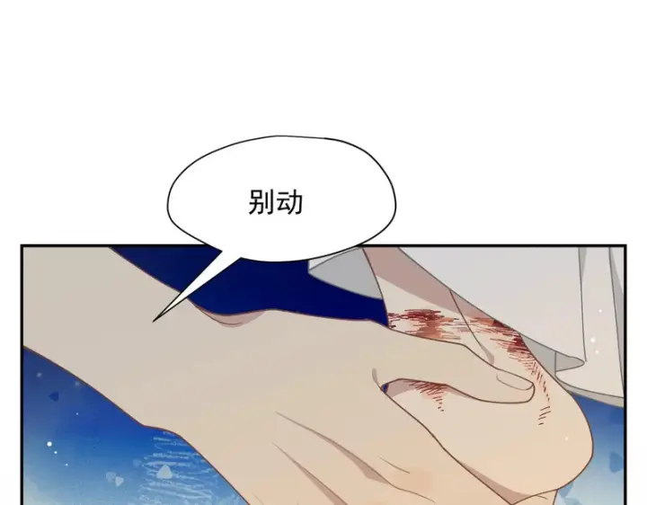 漫画《转生魔女养成了圣殿骑士》第91话 力量的来源第13张图