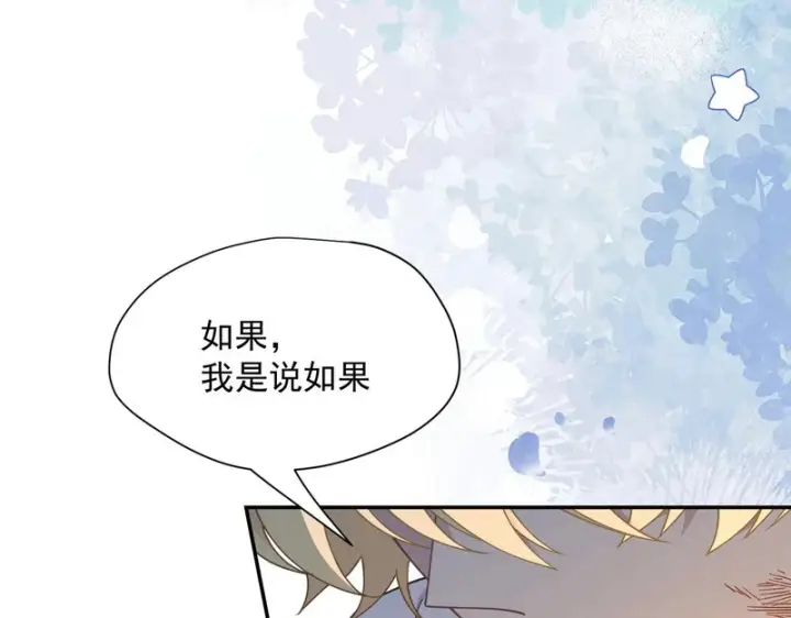 漫画《转生魔女养成了圣殿骑士》第91话 力量的来源第27张图