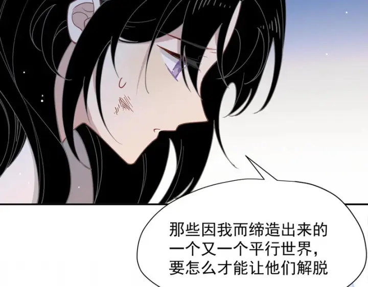 漫画《转生魔女养成了圣殿骑士》第91话 力量的来源第73张图