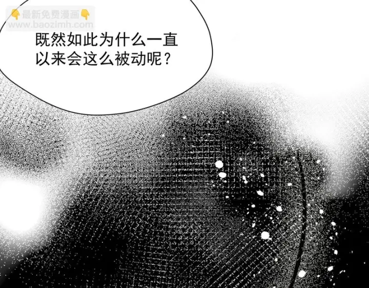 漫画《转生魔女养成了圣殿骑士》第91话 力量的来源第78张图