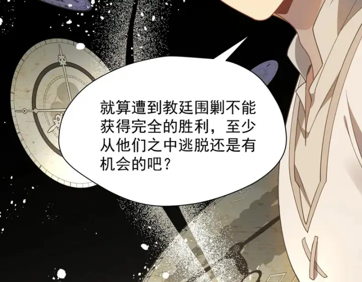 漫画《转生魔女养成了圣殿骑士》第91话 力量的来源第80张图