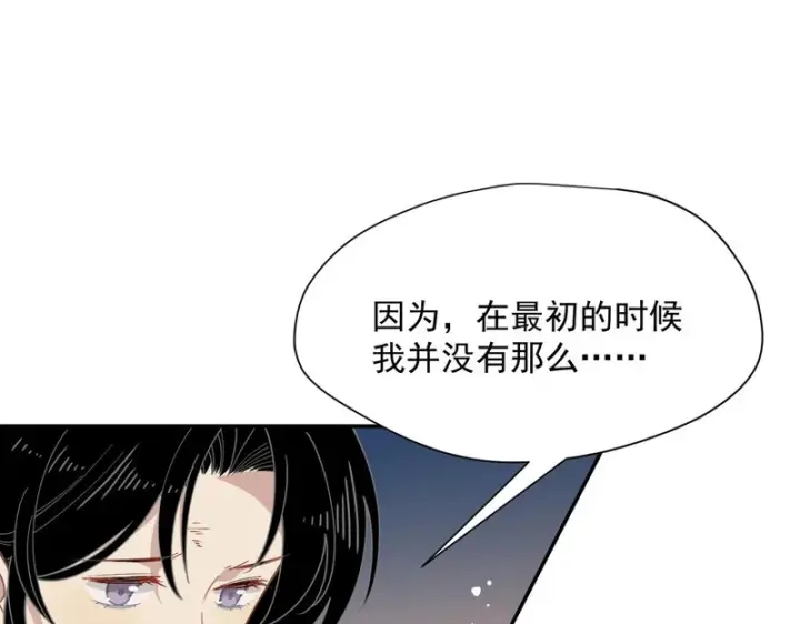 漫画《转生魔女养成了圣殿骑士》第91话 力量的来源第84张图