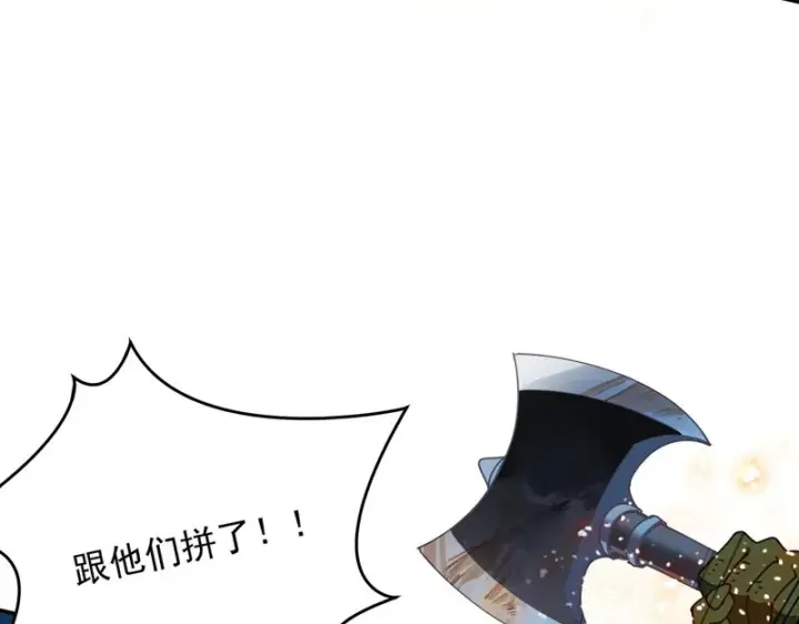 漫画《转生魔女养成了圣殿骑士》第94话 她给的名字第13张图