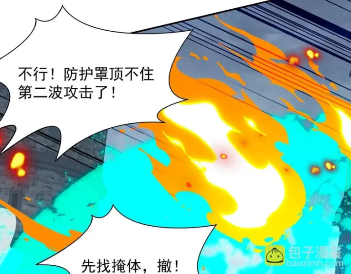 漫画《转生魔女养成了圣殿骑士》第94话 她给的名字第27张图