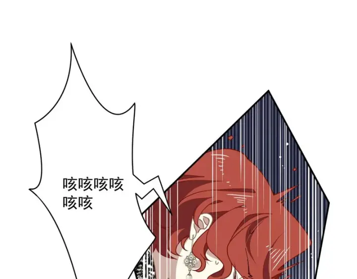 漫画《转生魔女养成了圣殿骑士》第94话 她给的名字第30张图