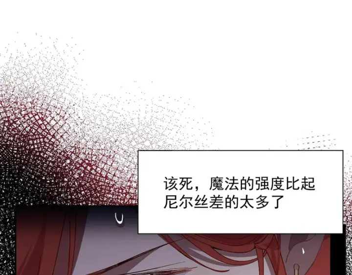 漫画《转生魔女养成了圣殿骑士》第94话 她给的名字第34张图