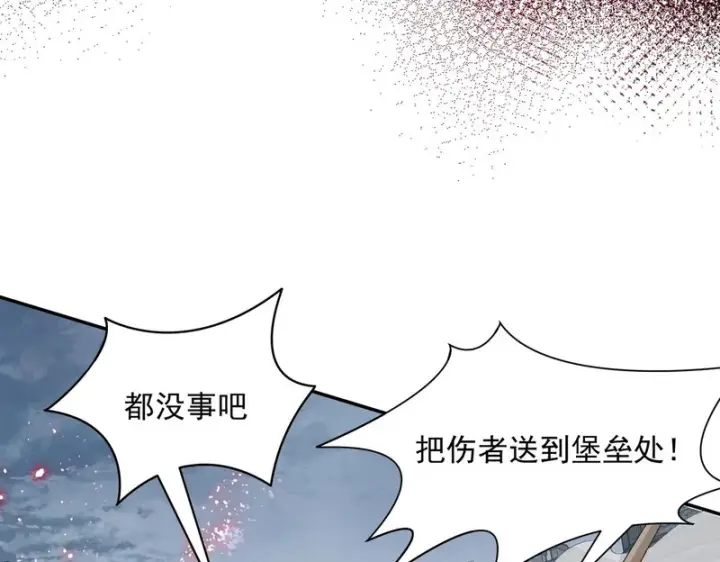 漫画《转生魔女养成了圣殿骑士》第94话 她给的名字第36张图