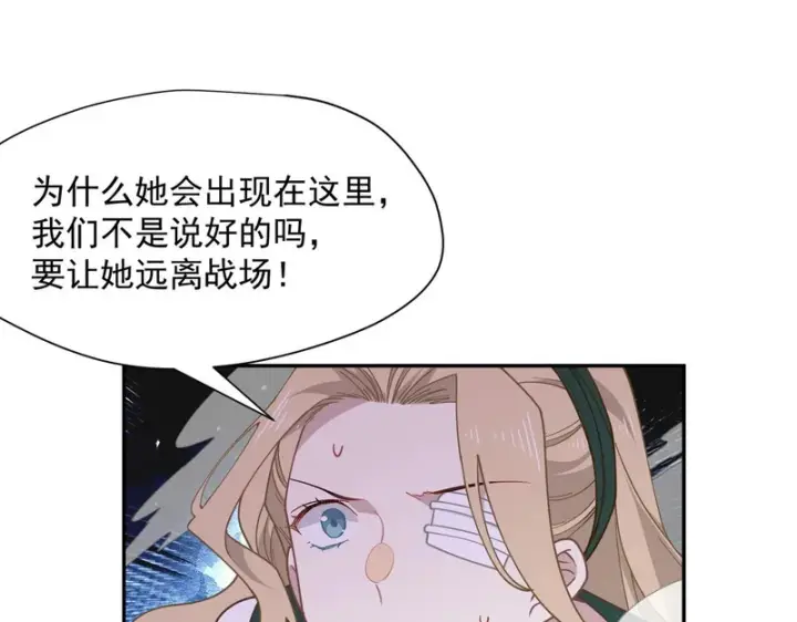 漫画《转生魔女养成了圣殿骑士》第94话 她给的名字第51张图