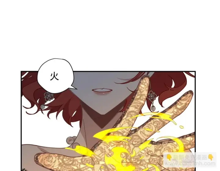 漫画《转生魔女养成了圣殿骑士》第94话 她给的名字第6张图