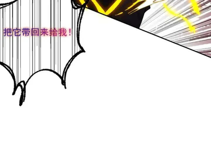 漫画《转生魔女养成了圣殿骑士》第94话 她给的名字第72张图