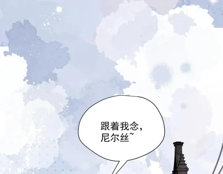 漫画《转生魔女养成了圣殿骑士》第94话 她给的名字第79张图