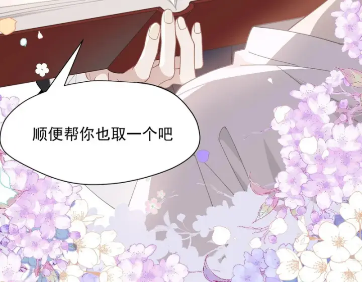 漫画《转生魔女养成了圣殿骑士》第94话 她给的名字第83张图