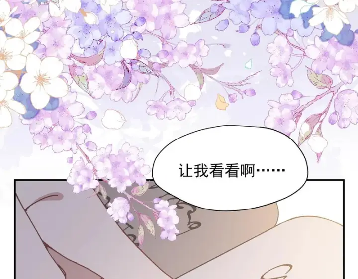 漫画《转生魔女养成了圣殿骑士》第94话 她给的名字第84张图
