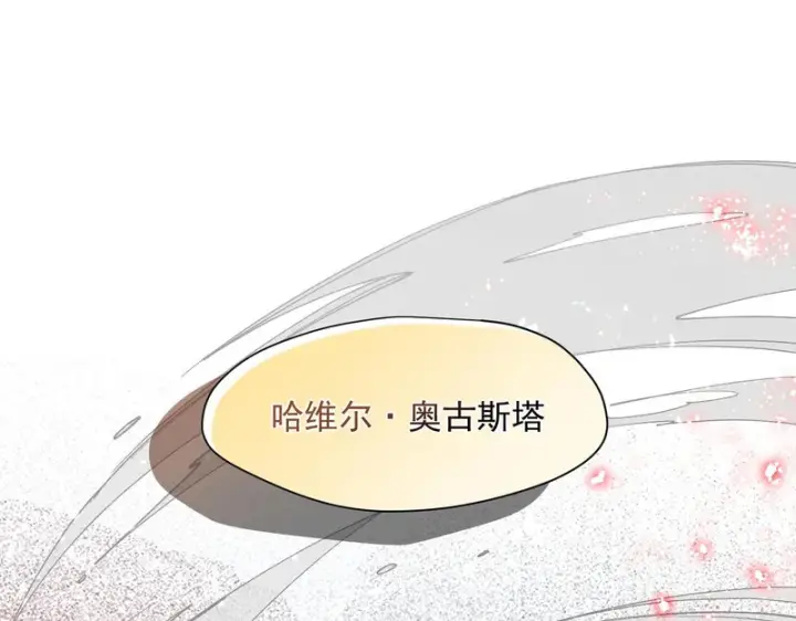 漫画《转生魔女养成了圣殿骑士》第94话 她给的名字第92张图