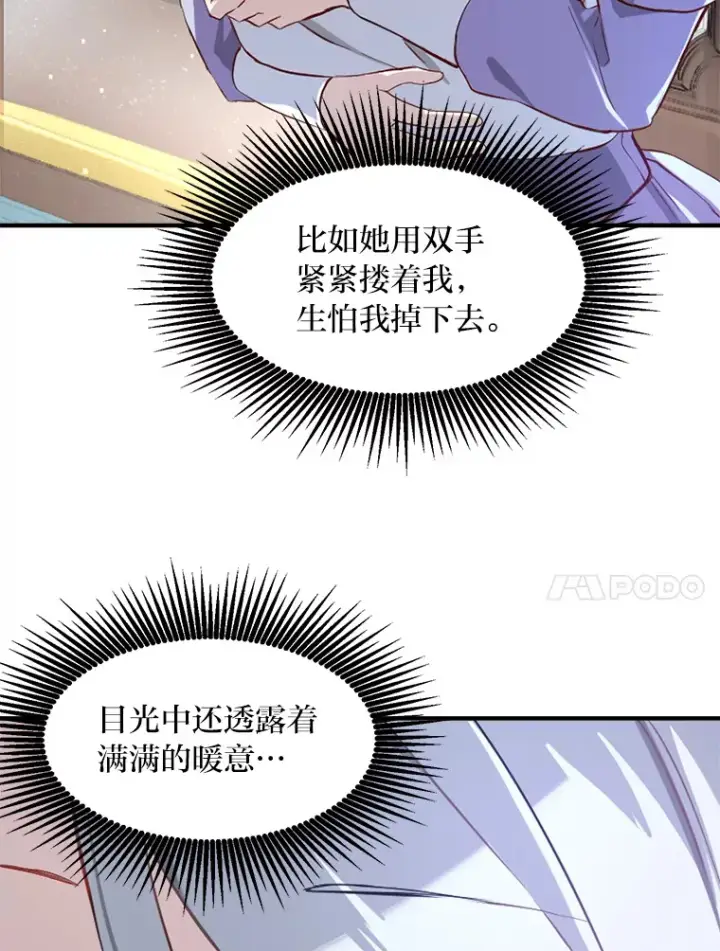 漫画《转生专家躺赢的方法》1.第101次转生第101张图