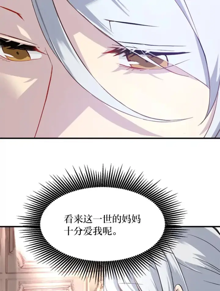 漫画《转生专家躺赢的方法》1.第101次转生第102张图