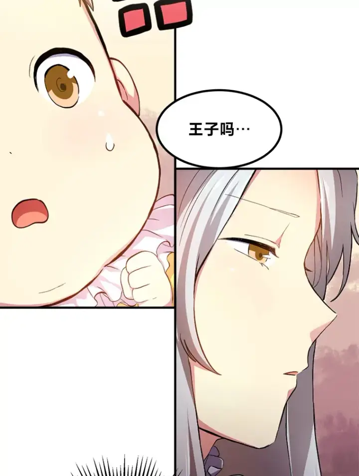 漫画《转生专家躺赢的方法》1.第101次转生第113张图