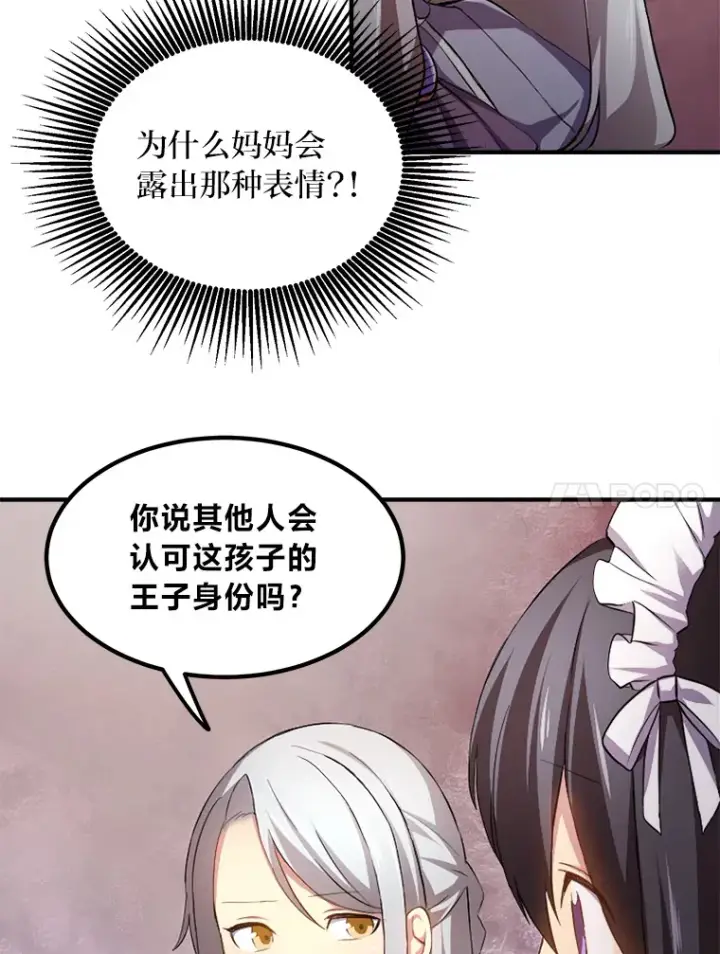 漫画《转生专家躺赢的方法》1.第101次转生第114张图