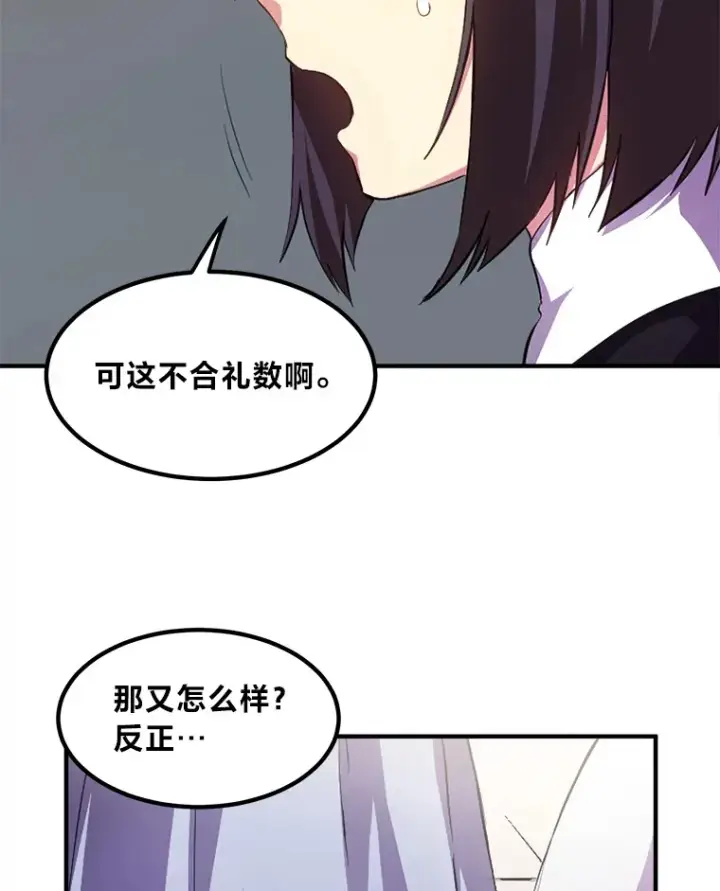 漫画《转生专家躺赢的方法》1.第101次转生第120张图