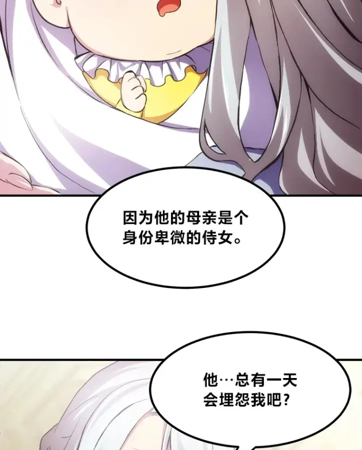 漫画《转生专家躺赢的方法》1.第101次转生第125张图
