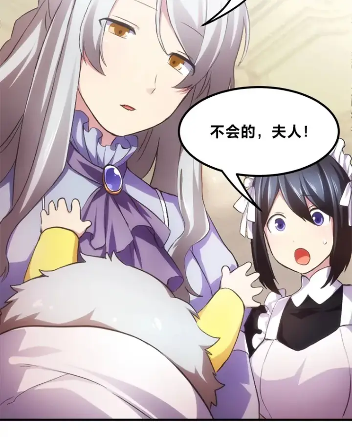 漫画《转生专家躺赢的方法》1.第101次转生第126张图