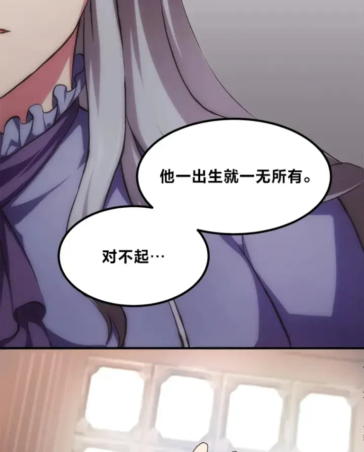 漫画《转生专家躺赢的方法》1.第101次转生第129张图