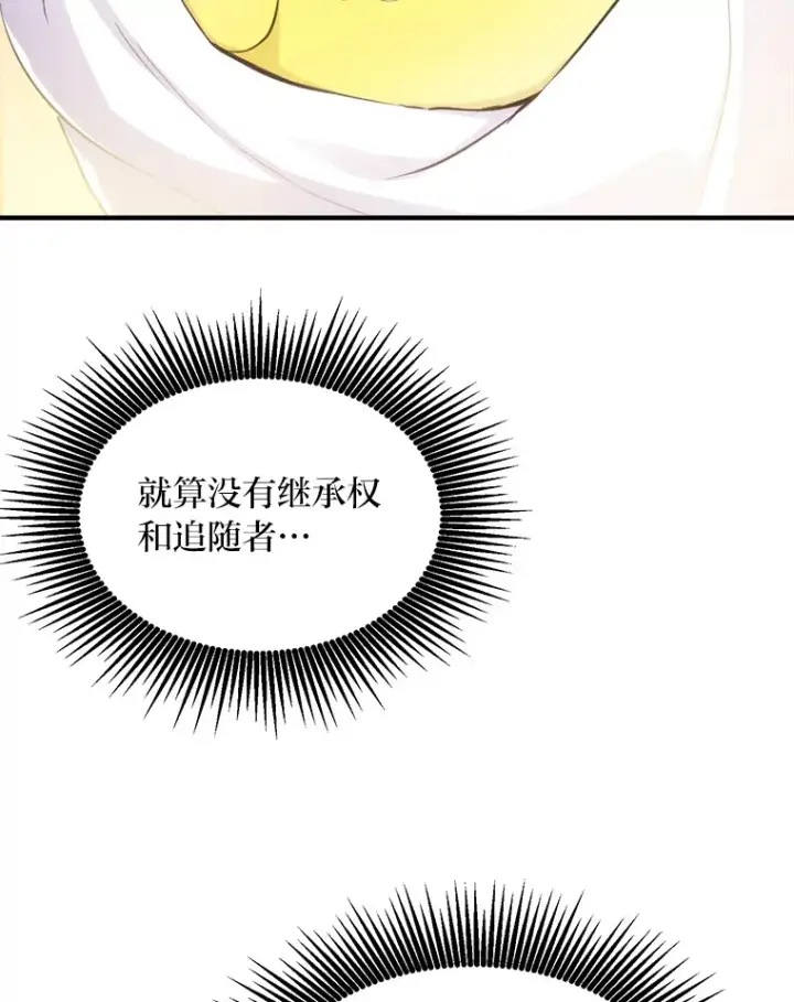 漫画《转生专家躺赢的方法》1.第101次转生第136张图