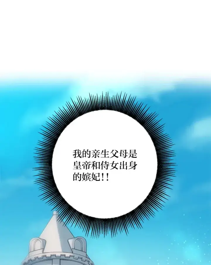 漫画《转生专家躺赢的方法》1.第101次转生第146张图