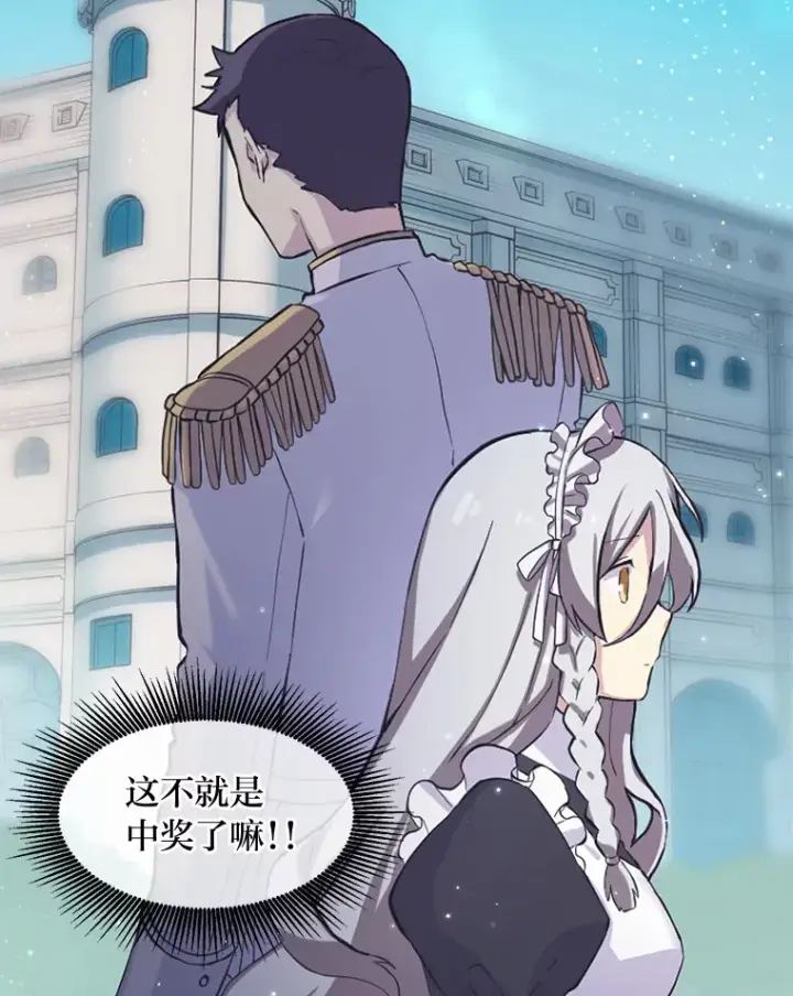漫画《转生专家躺赢的方法》1.第101次转生第147张图