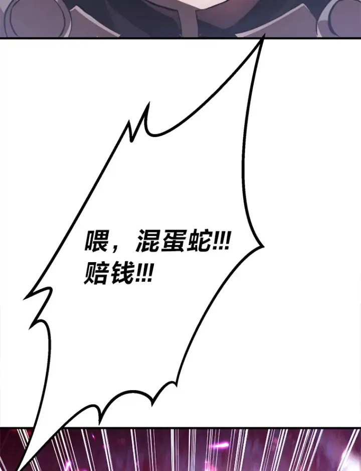 漫画《转生专家躺赢的方法》1.第101次转生第15张图
