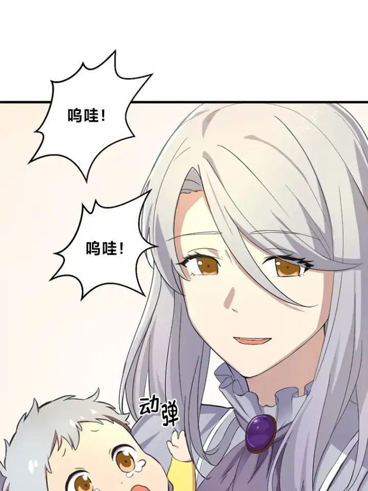 漫画《转生专家躺赢的方法》1.第101次转生第56张图