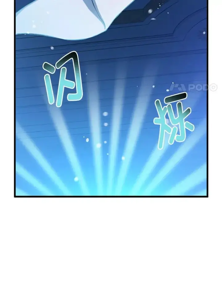 漫画《转生专家躺赢的方法》2.练功要从小抓起第102张图