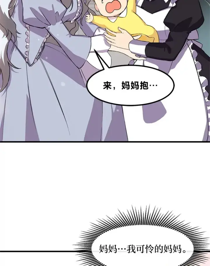 漫画《转生专家躺赢的方法》3.“破产”王子第101张图
