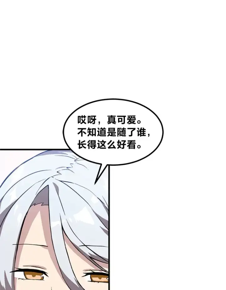 漫画《转生专家躺赢的方法》3.“破产”王子第56张图