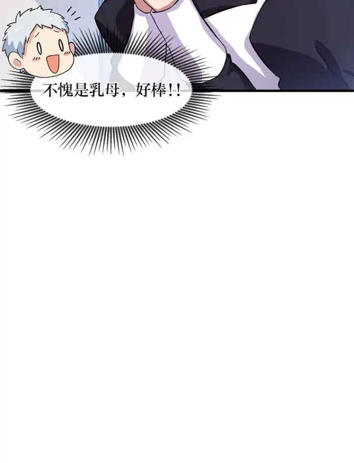 漫画《转生专家躺赢的方法》3.“破产”王子第66张图