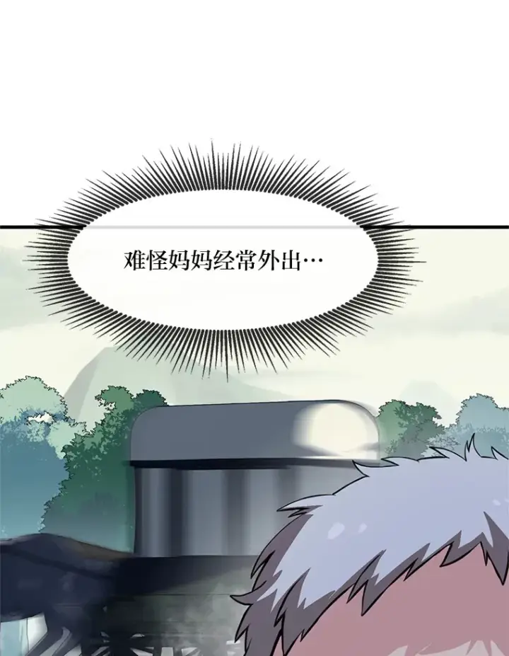 漫画《转生专家躺赢的方法》3.“破产”王子第91张图