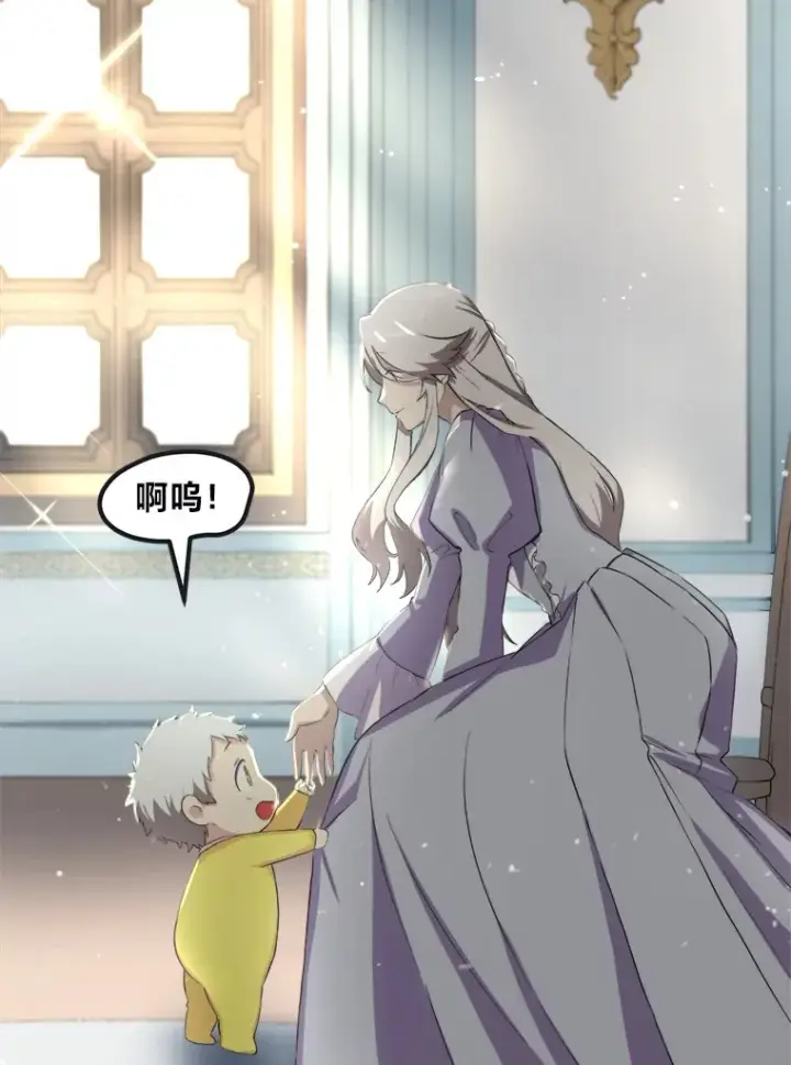 漫画《转生专家躺赢的方法》4.哈雷尔牌钻石第102张图