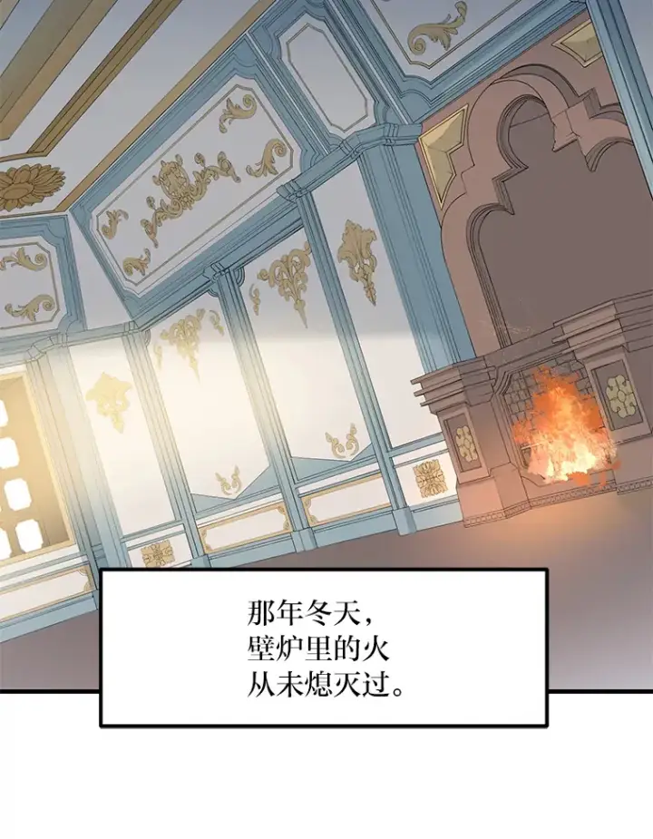 漫画《转生专家躺赢的方法》4.哈雷尔牌钻石第106张图