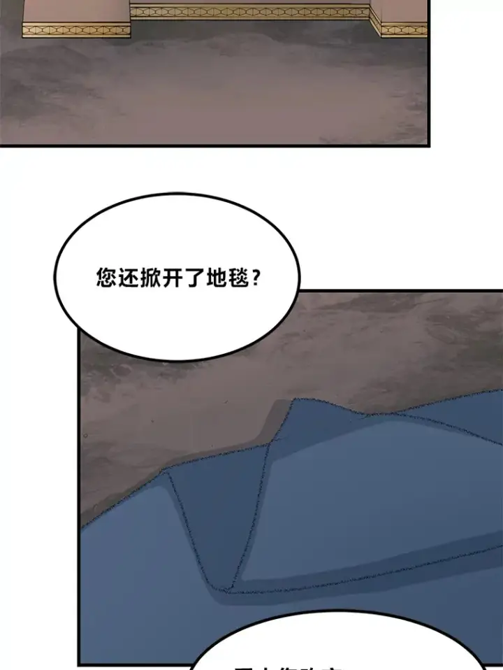 漫画《转生专家躺赢的方法》4.哈雷尔牌钻石第66张图