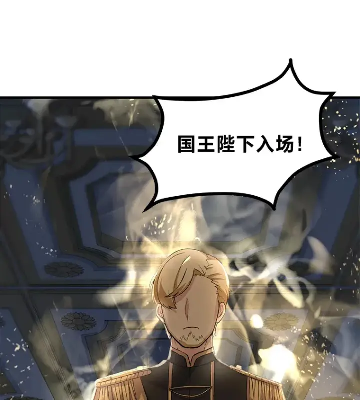 漫画《转生专家躺赢的方法》5.生日宴会第101张图