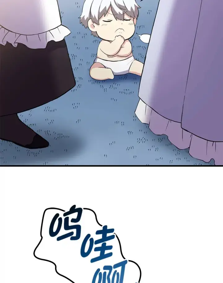 漫画《转生专家躺赢的方法》5.生日宴会第31张图
